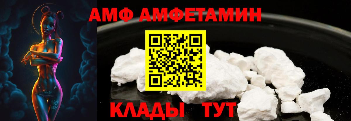 АМФЕТАМИН 97%  АМФ  Красный Сулин  Вход с VPN 