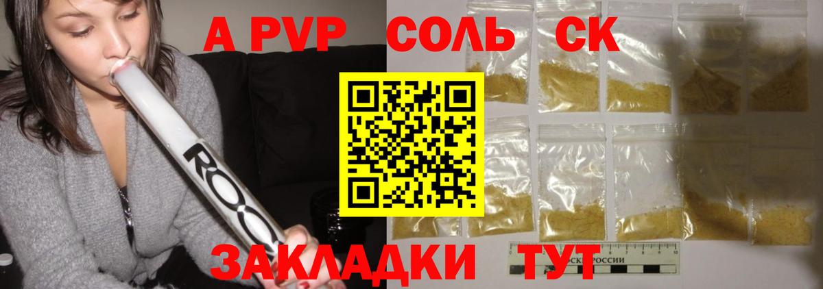Alpha PVP кристаллы Красный Сулин