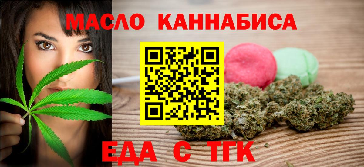 Cannafood марихуана  Вход с VPN  Красный Сулин 