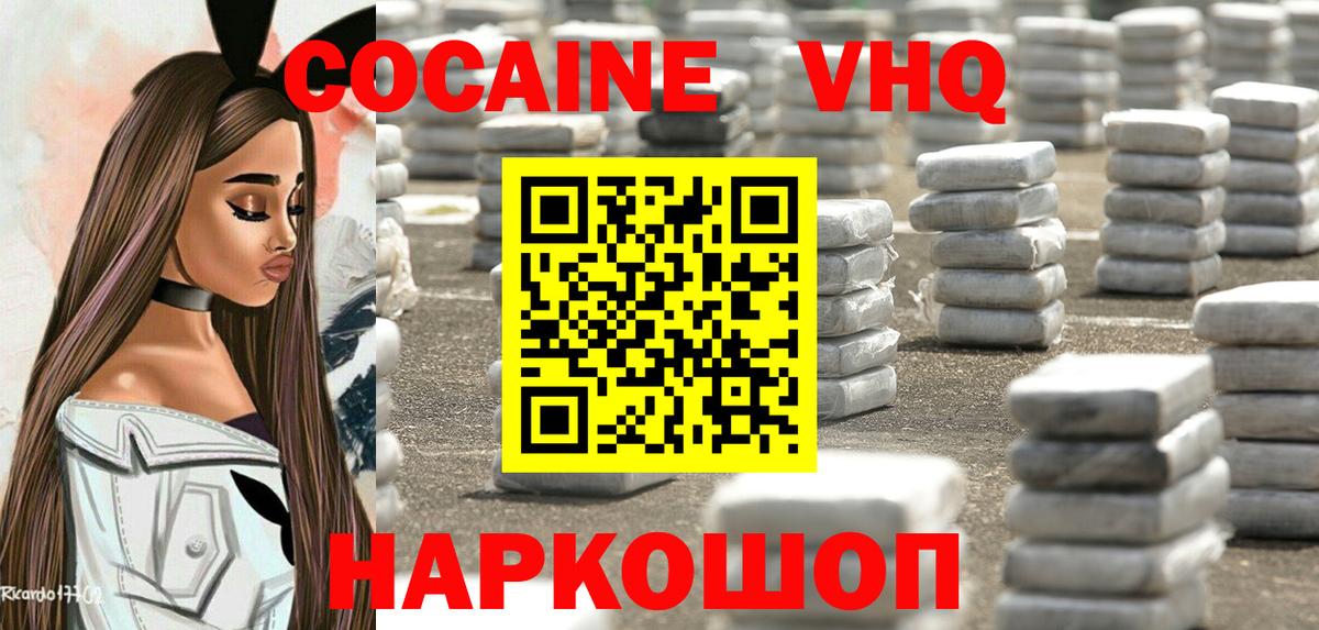 Кокаин 99% Красный Сулин
