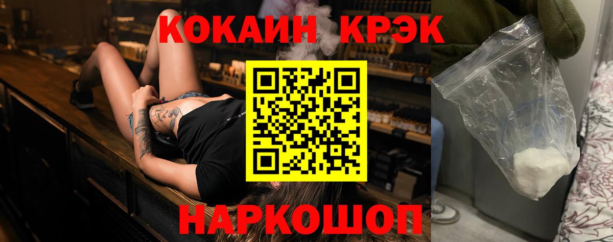 наркошоп  КОКАИН  Красный Сулин  Вход с VPN  КОКАИН Fish Scale 