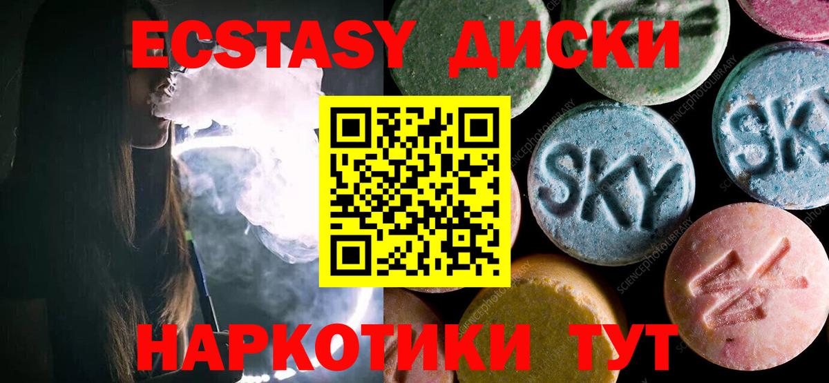 Ecstasy 250 мг Красный Сулин