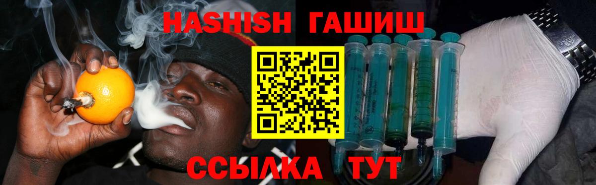 ГАШ AMNESIA HAZE  ГАШИШ Ice-O-Lator  Красный Сулин  Вход с VPN 