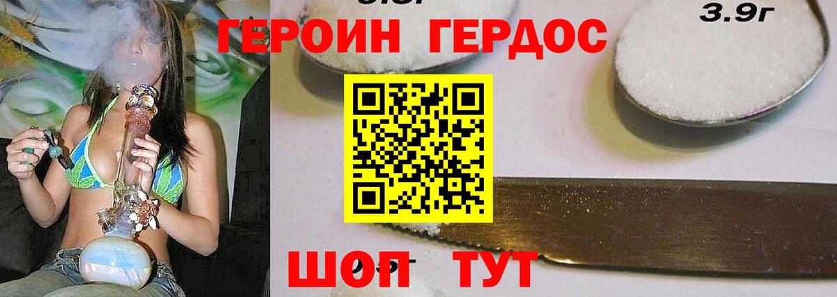 Красный Сулин  ГЕРОИН  Вход с VPN  Героин гречка 