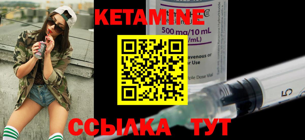 Кетамин VHQ  Вход с VPN  Кетамин VHQ  Красный Сулин 