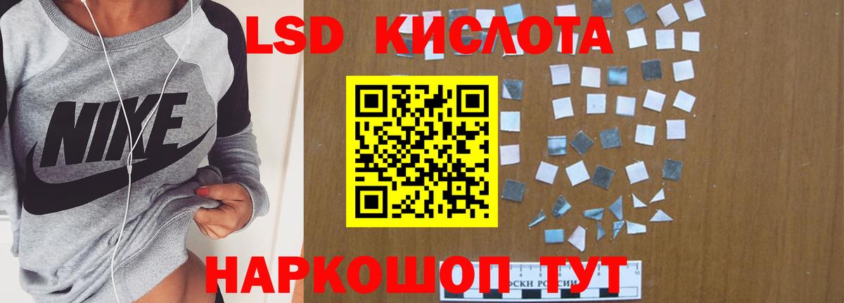 мега зеркало  Вход с VPN  LSD-25 экстази кислота  Красный Сулин  ЛСД экстази ecstasy 