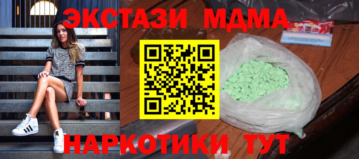 MDMA кристаллы  Вход с VPN  Красный Сулин 