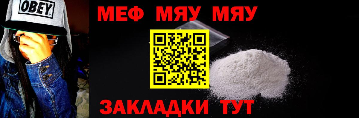 Меф кристаллы Красный Сулин