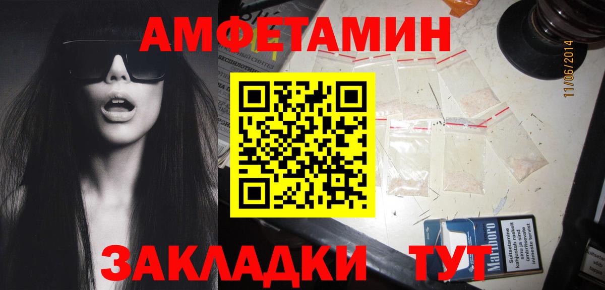 Красный Сулин  МЕТАМФЕТАМИН Декстрометамфетамин 99.9%  Первитин  Вход с VPN 