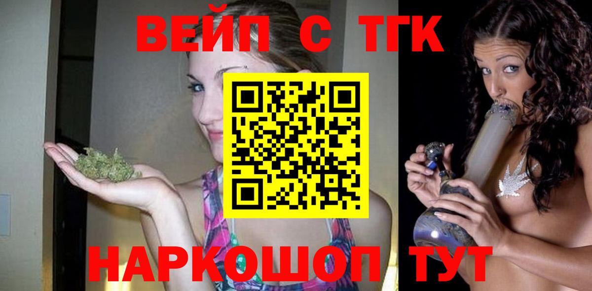 ТГК гашишное масло Красный Сулин